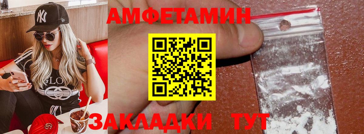 АМФЕТАМИН 98% Вологда