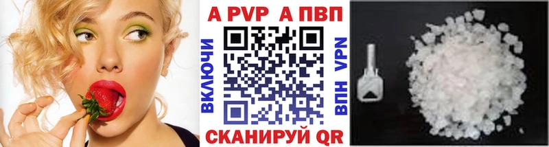 А ПВП Crystall Вологда