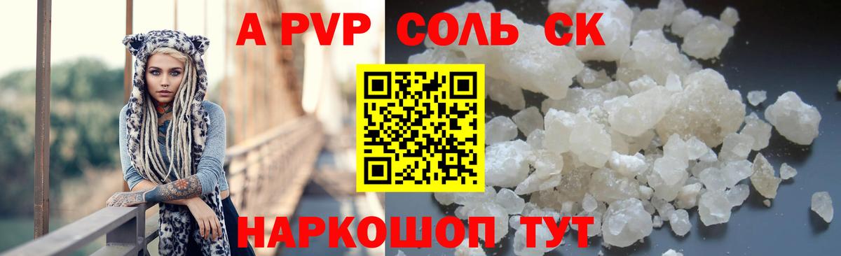 А ПВП VHQ Вологда