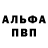 Альфа ПВП СК КРИС Hung Low