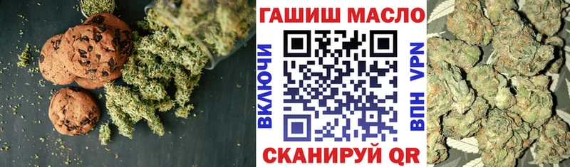 Печенье с ТГК марихуана блэк спрут ссылки Вологда
