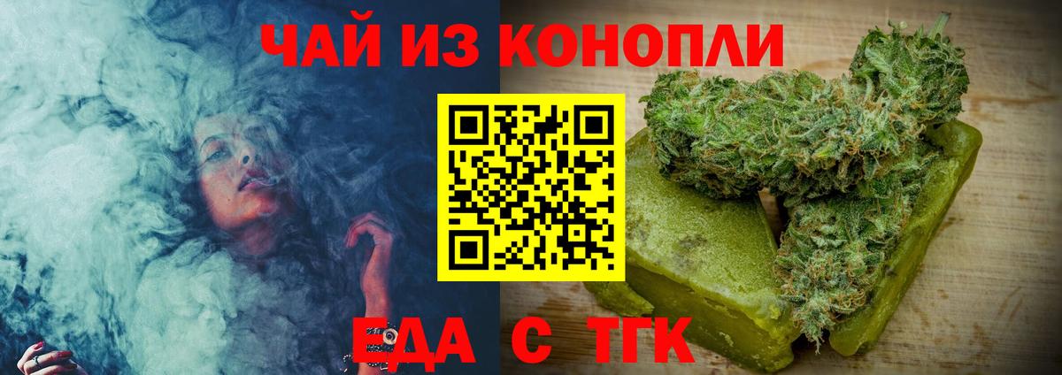 Вологда  Canna-Cookies конопля  Вход с VPN 