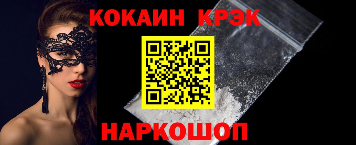 Вологда  COCAIN Fish Scale  Cocaine 98%  Вход с VPN 