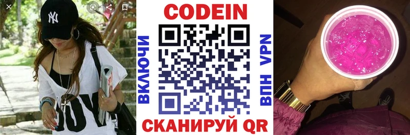 Кодеиновый сироп Lean напиток Lean (лин) Вологда