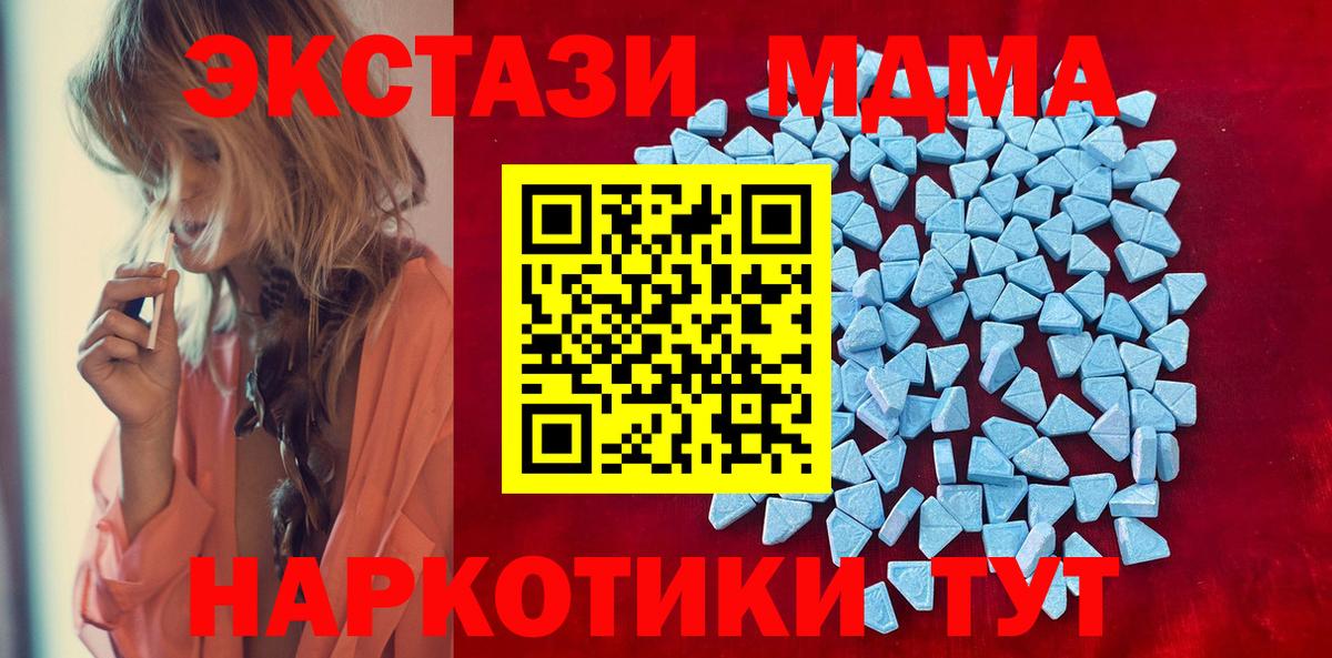 купить   Экстази 280мг  Ecstasy DUBAI  Вход с VPN  Вологда 