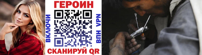 ГЕРОИН хмурый Вологда