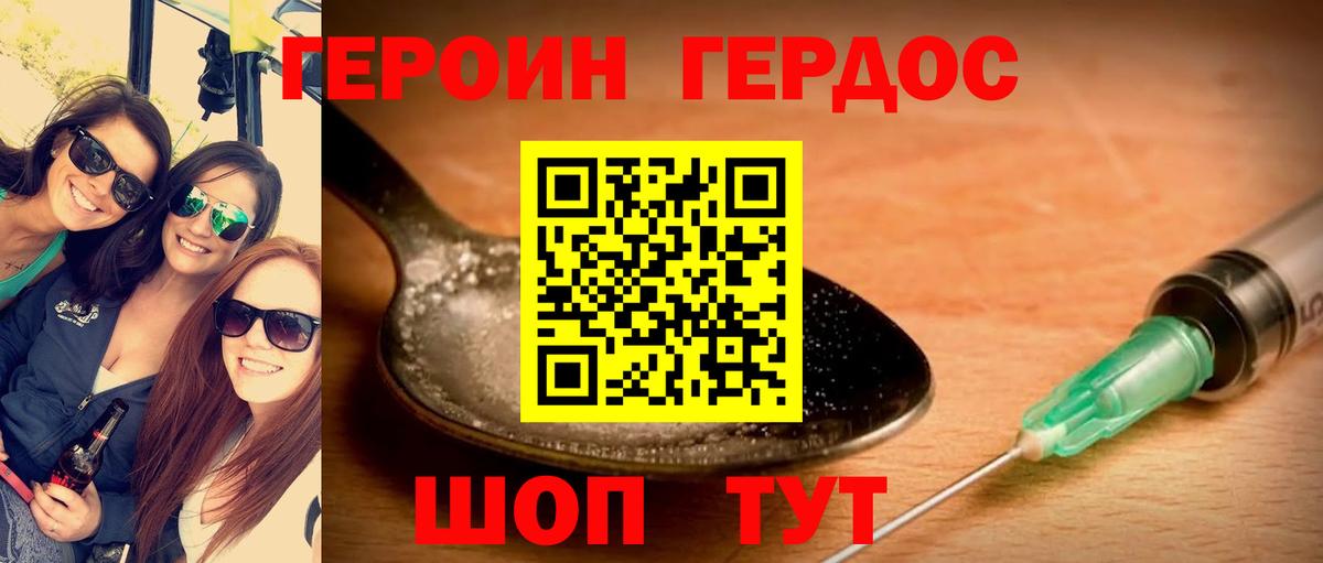 Вологда  ГЕРОИН белый  Вход с VPN 