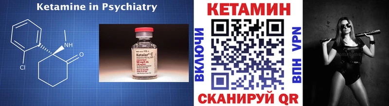 КЕТАМИН ketamine  blacksprut маркетплейс  Вологда 