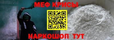 мефедрон Бердск