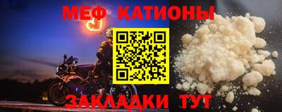 мефедрон Бердск