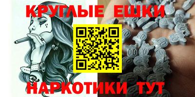 круглые Белореченск