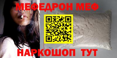 мефедрон Бердск