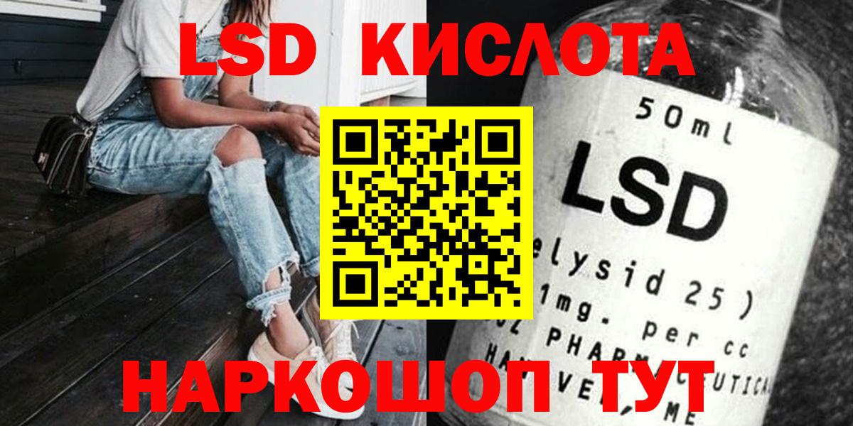 Лсд 25 экстази кислота Вологда