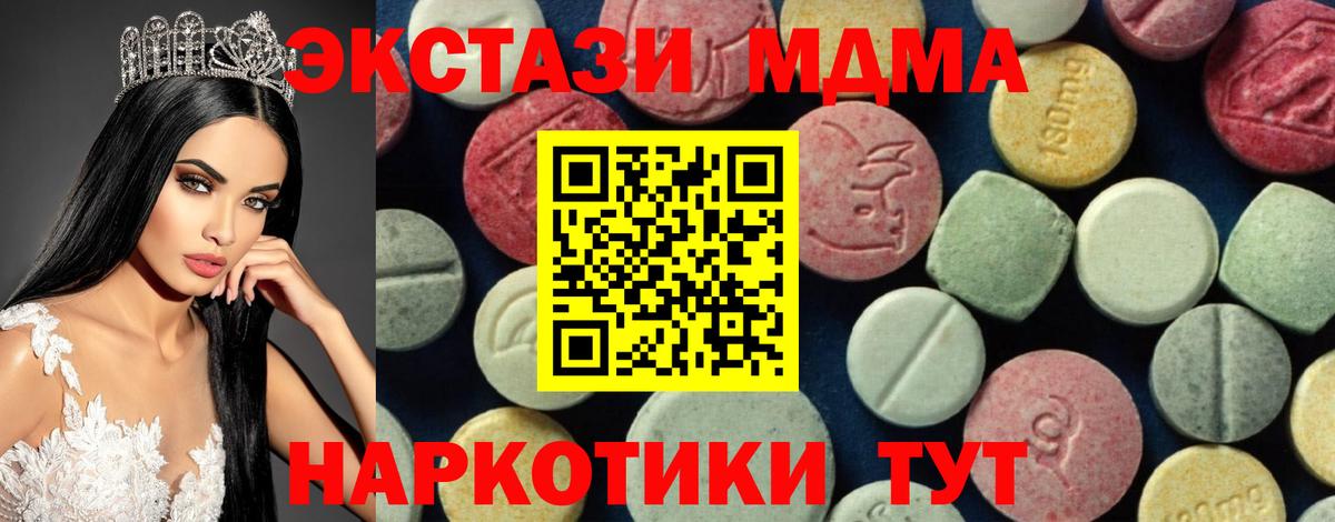 MDMA crystal  Вход с VPN  МДМА  Вологда 