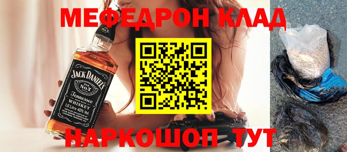 Меф Вологда