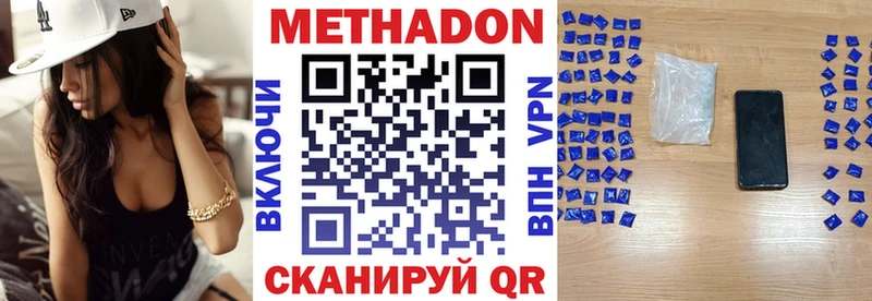 МЕТАДОН мёд  Вологда 