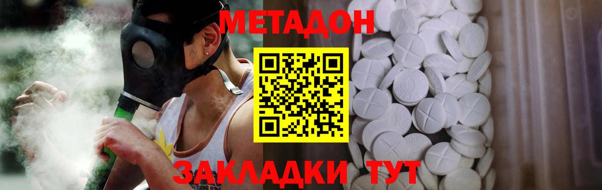 Метадон кристалл  Вход с VPN  Вологда 