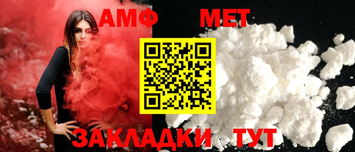 Вологда  Метамфетамин Декстрометамфетамин 99.9%  Вход с VPN 