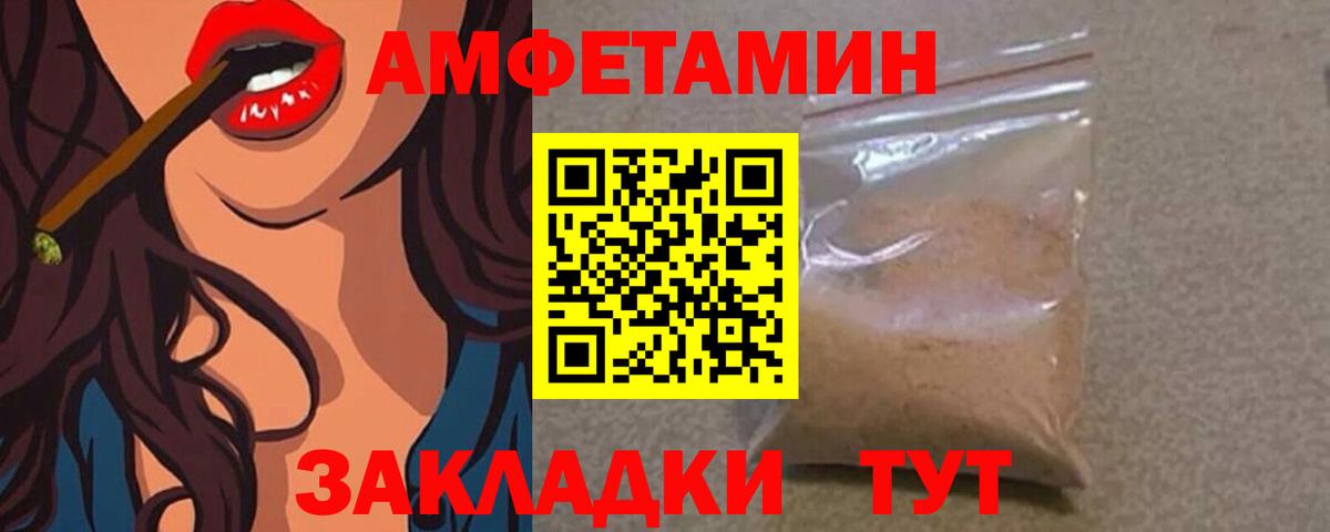 МЕТАМФЕТАМИН мет Вологда