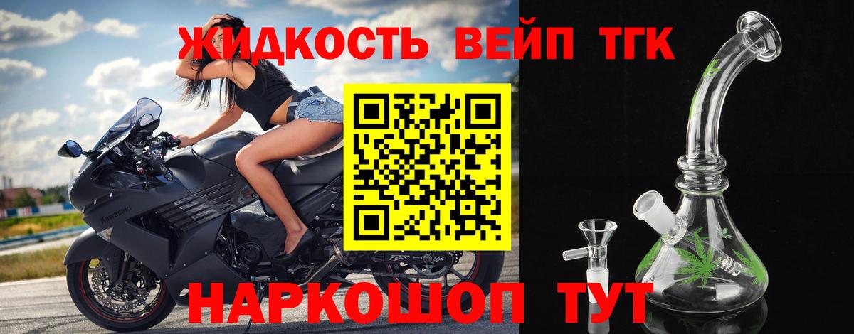 Вологда  что такое   Вход с VPN  ТГК концентрат  Дистиллят ТГК концентрат 