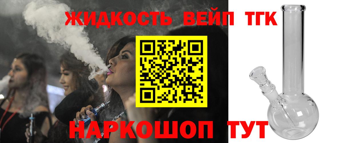 Дистиллят ТГК концентрат Вологда